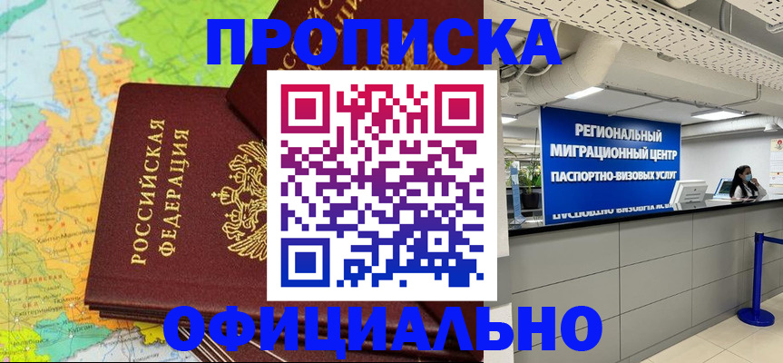 поиск собственника жилья для регистрации в Поворино