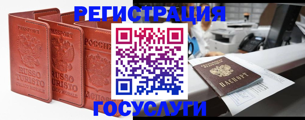 помощь с миграционным учётом в Поворино