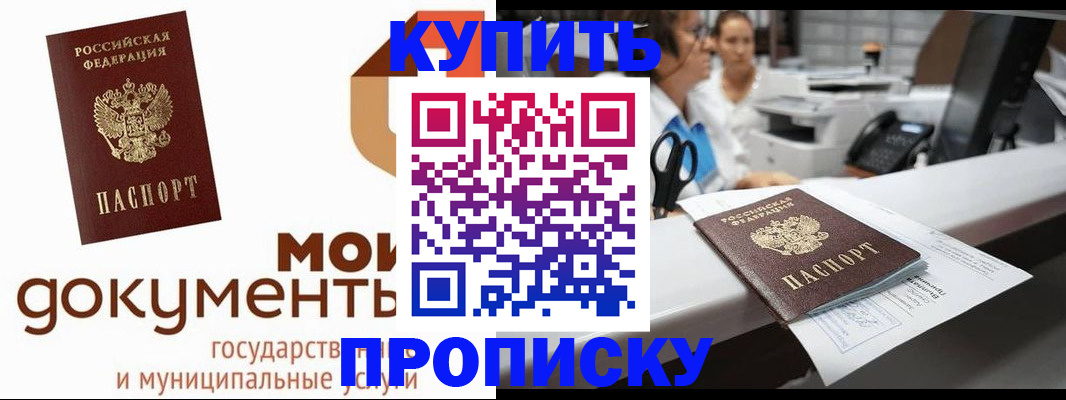 помощь с временной регистрацией в Поворино